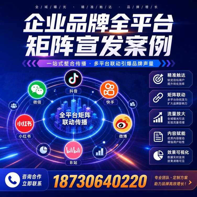 嘉兴企业全平台自媒体品牌统一宣发落地案例